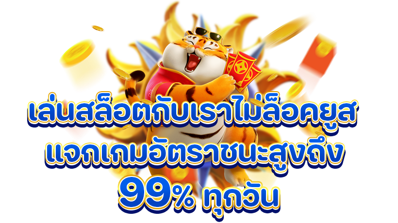 เกมสล็อต m98